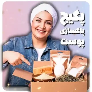 پکیج پاکسازی پوست کامل میس گردو💆♀️ویژه 1404| تضمینی و طبیعی